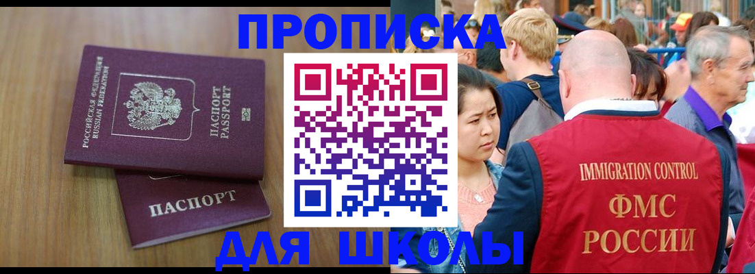 временная регистрация в Осе