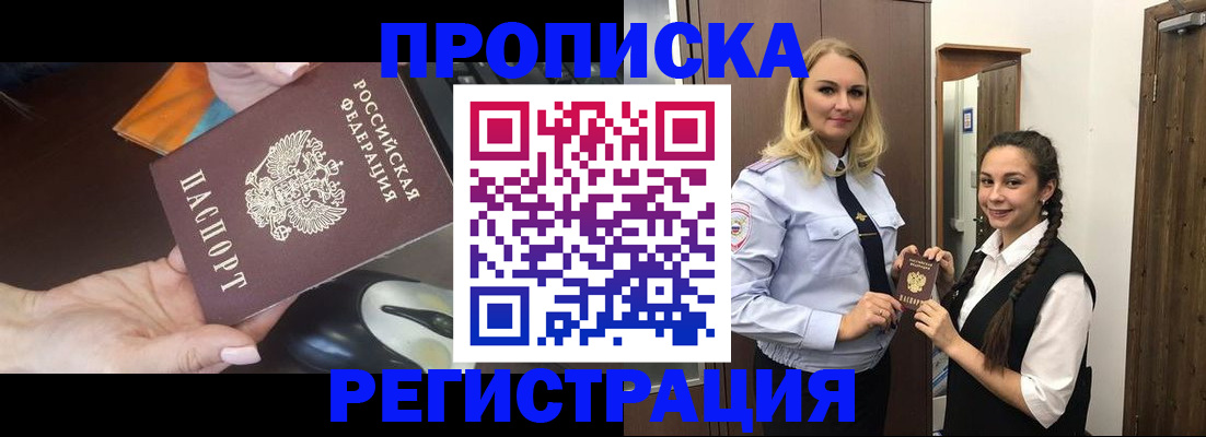 временная регистрация госуслуги в Осе