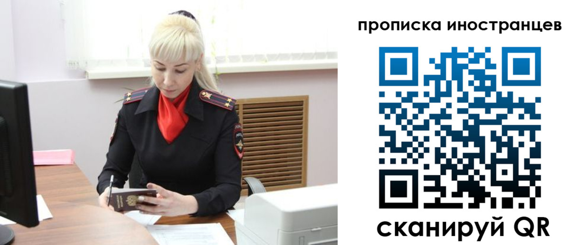 прописка штамп в Осе