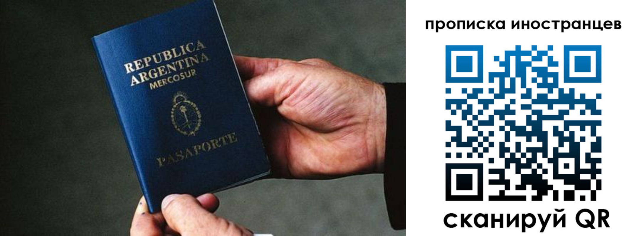 где прописаться в Осе