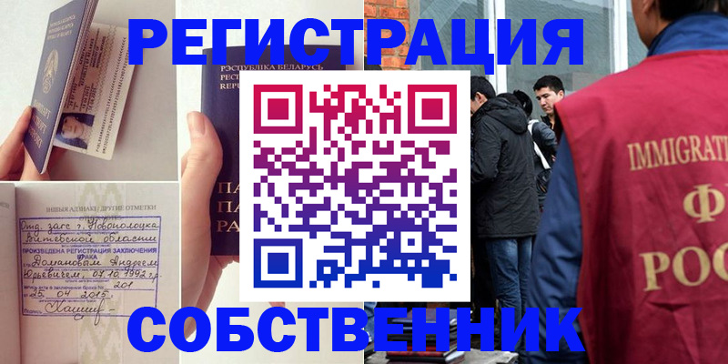 пропишу в квартире в Осе