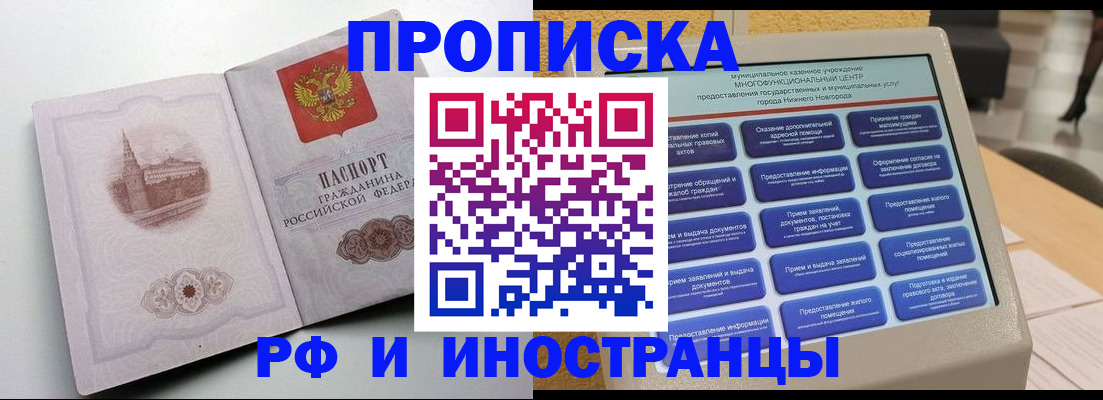 прописка поиск в Осе