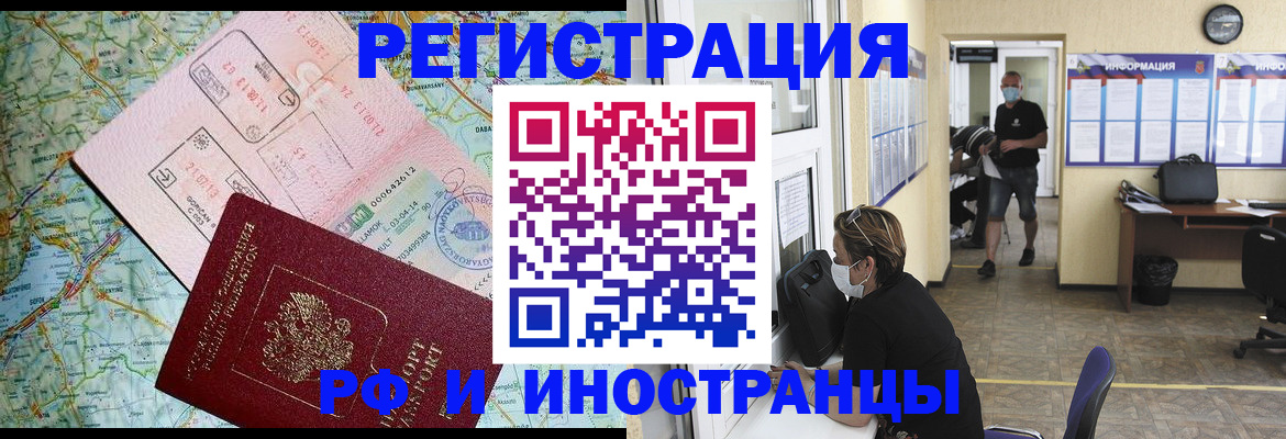регистрация в Осе